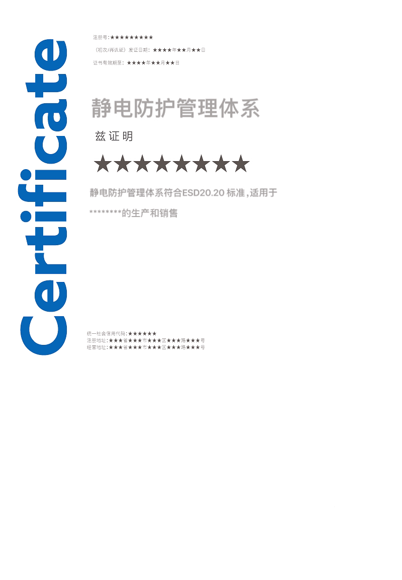 1754055620296904.jpg ESD20 20 證書.jpg