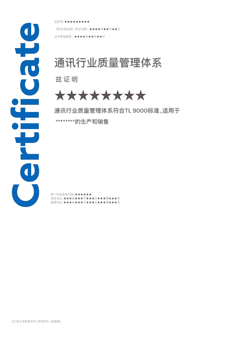 1754055778587585.jpg TL 9000 證書(shū).jpg